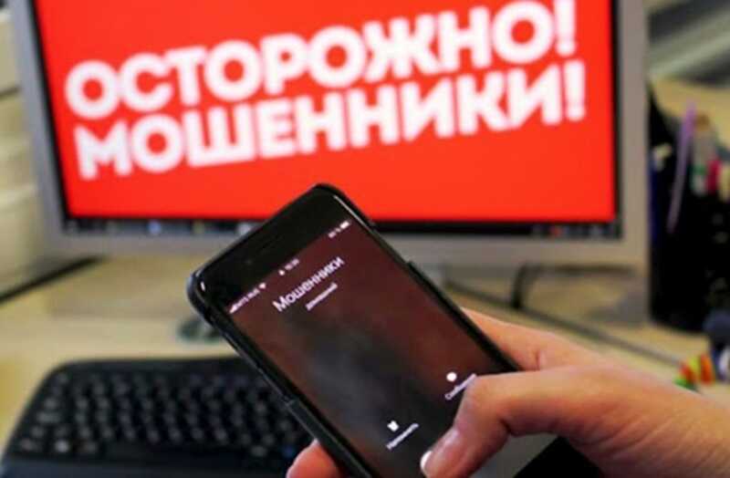 Житель Новошахтинска потерял почти 1,3 миллиарда рублей после разговора с мошенником