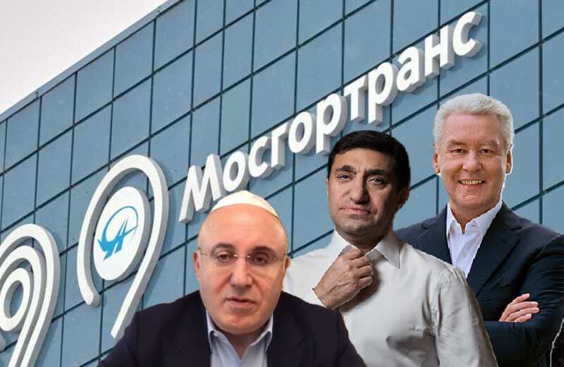 От Нисанова до Хихинашвили: как растаскивали активы Мосгортранса