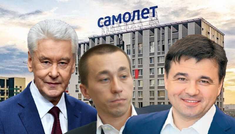 Воробьеву «подсобянят»: «Самолёт» и мэрия Москвы создали застройщика