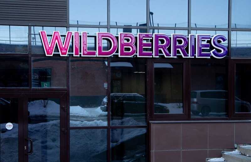 Силовики проводят рейд на складе Wildberries в Подмосковье