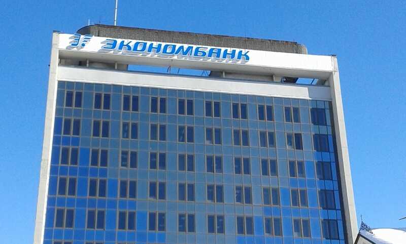 В деле «Экономбанка» нашлось место подложным кредитам