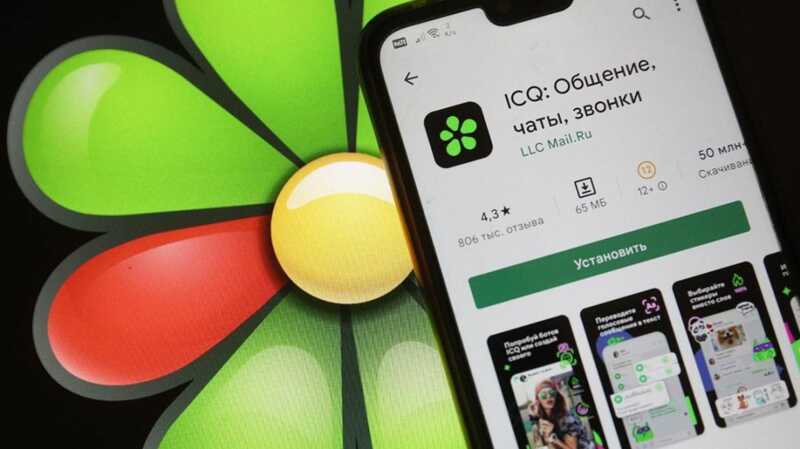 Легендарный мессенджер ICQ прекратит работу