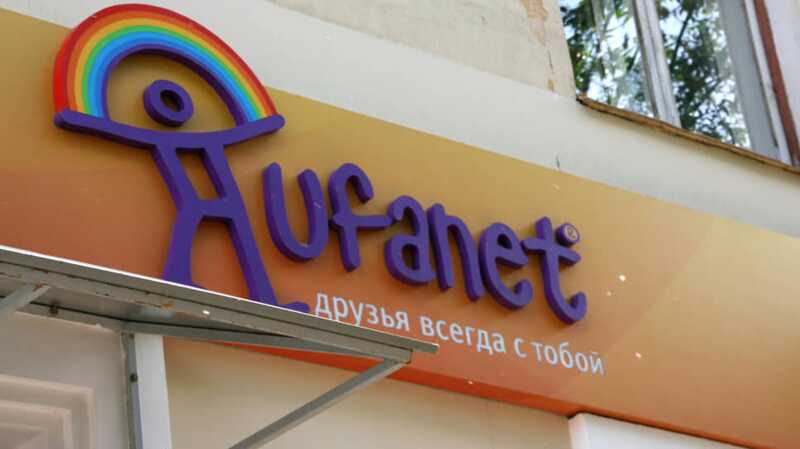 «Уфанет» не продается по-хорошему