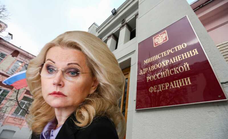 Мадам «Гемлибра» – Голикова попала в «большую фарму»