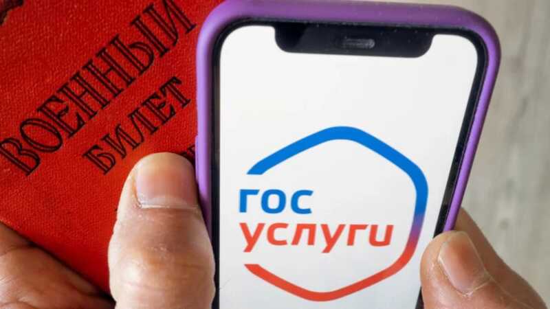 Москвичам начали рассылать электронные повестки на срочную службу через Госуслуги