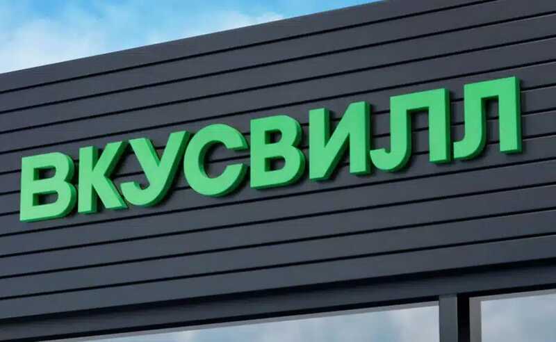 В Москве вооружённые мужчины напали на охранника «Вкус Вилла» и унесли суши