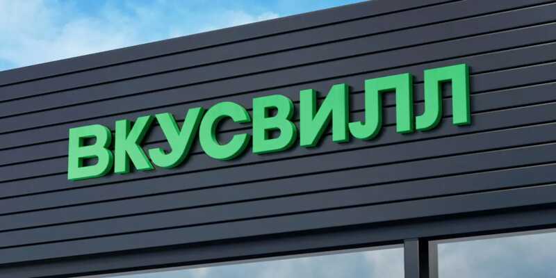 В Москве грабители напали на сотрудника магазина "ВкусВилл"