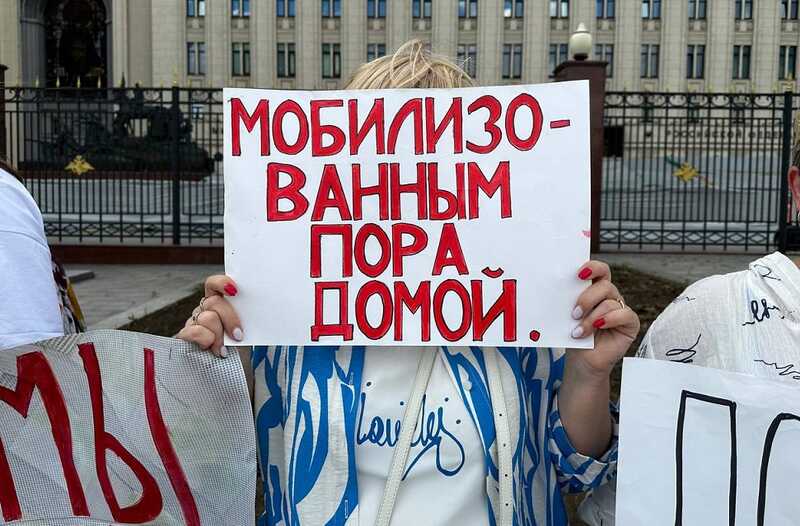 В Москве проходит пикет жен и матерей мобилизованных перед зданием Минобороны