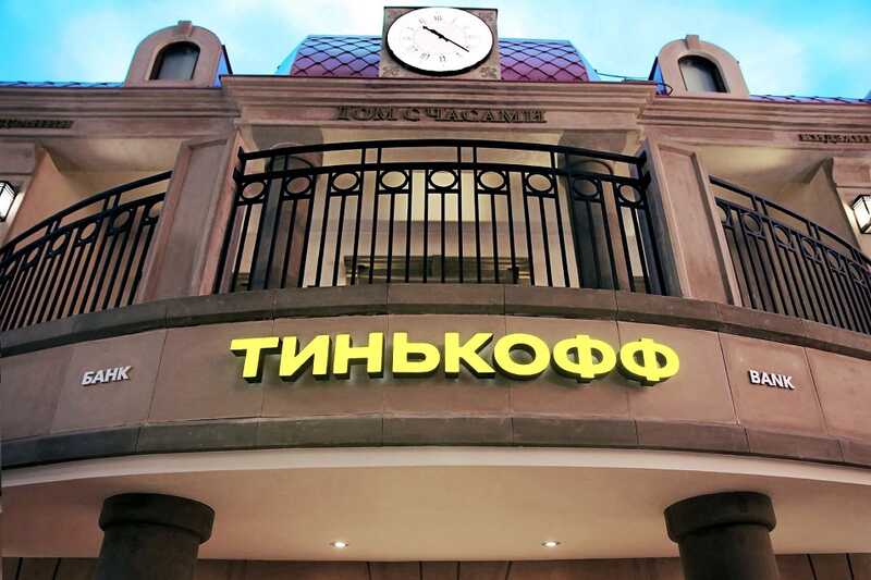 Тинькофф банк меняет название на Т-Банк из-за конфликта с основателем