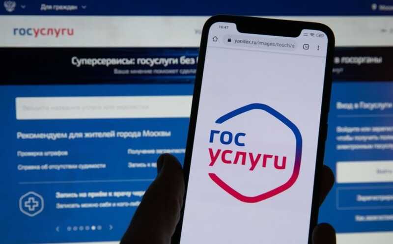 Минцифры изменят порядок оформления займов на Госуслугах