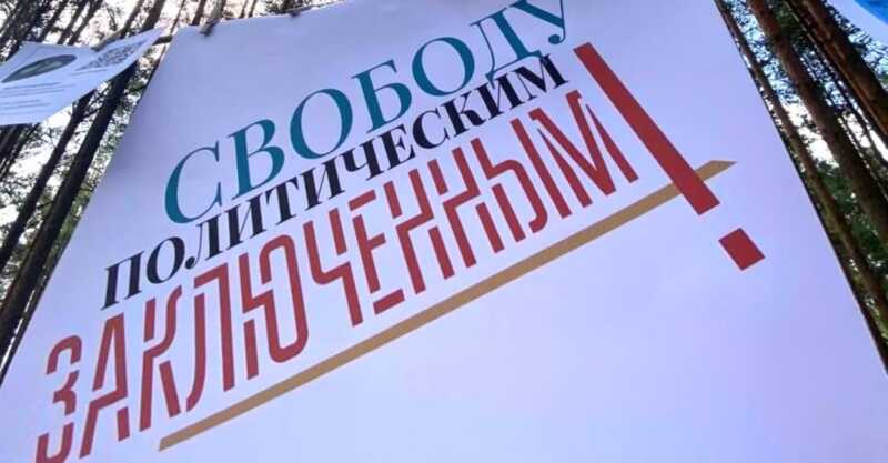 В России заблокировали сайт марафона в поддержку политзаключенных «Ты не один»