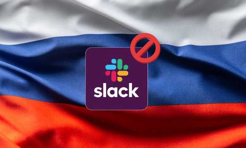 Slack предупреждает российских пользователей о скорой блокировке