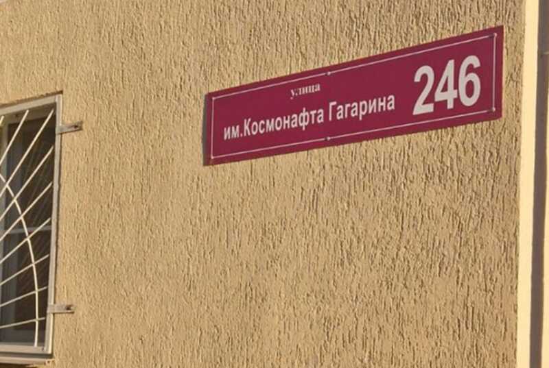 В Краснодаре на фасаде многоэтажки повесили адресные таблички с ошибкой в слове космонавт