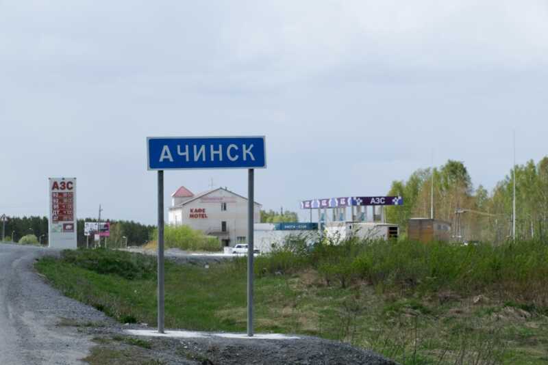 Визит главы Правительства в Ачинск: разбитые дороги мечтам не помеха