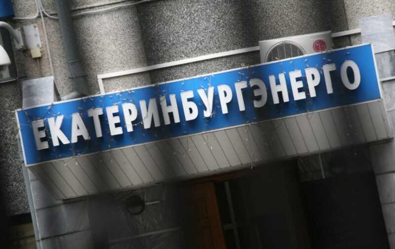 Приватизация «Екатеринбургэнерго» столкнулась с сопротивлением «Роснефти»: Мэрия пытается заткнуть «дыру» в 3 миллиарда