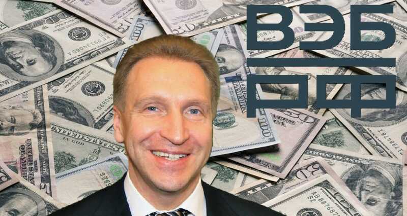 Шувалов остается: распродажа ВЭБ продолжается?