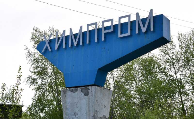 Отравленная земля: как Усольехимпром продолжает разрушать природу