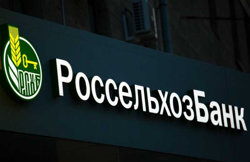 "Россельхозбанк" доедает наследие Михаила Юревича