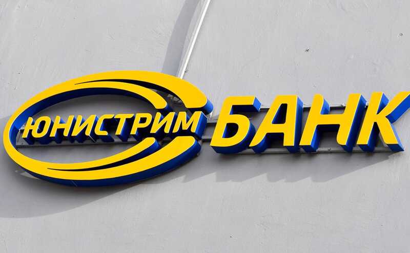 В сеть слили данные о денежных переводах россиян через «Юнистрим»