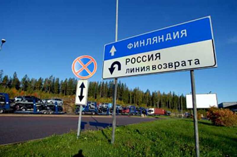 В Финляндии в первом чтении приняли закон, который откроет границу с Россией