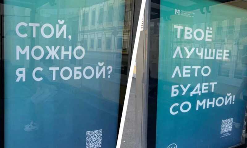 В Казани убрали рекламу с цитатой из песни о политическом преследовании в Беларуси