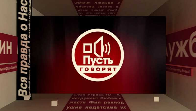 Кто затаскивает людей на «Пусть говорят» и другие ток-шоу