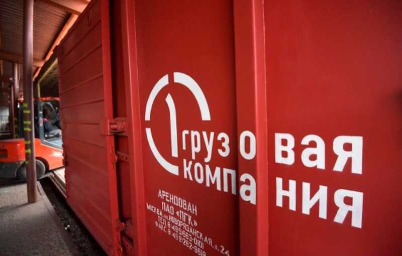 К Первой грузовой компании подкатили новое руководство