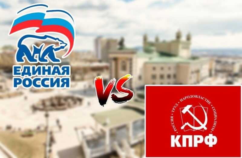 «Единая Россия» против КПРФ: грязная битва за Улан-Удэ