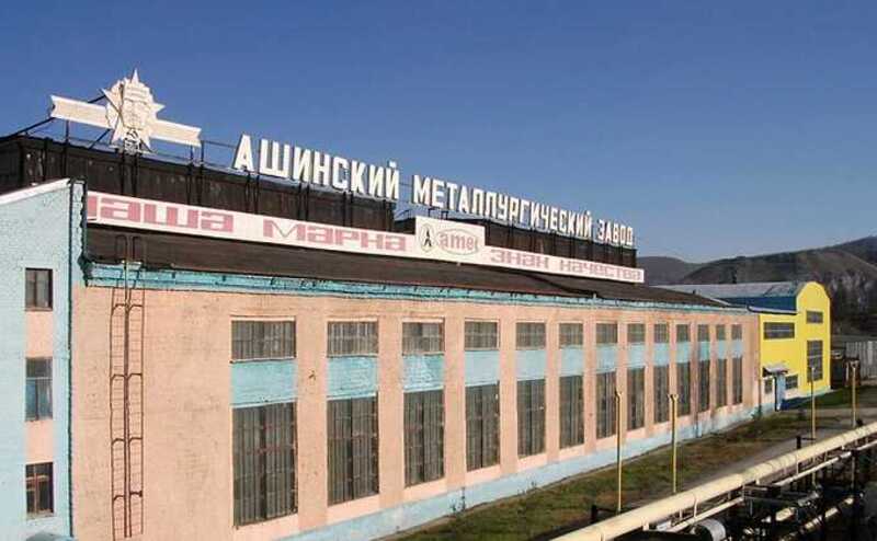 Деньги «Ашинского метзавода» осваиваются через акции