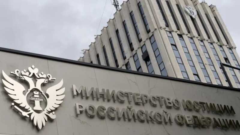 Минюст расширил список иноагентов
