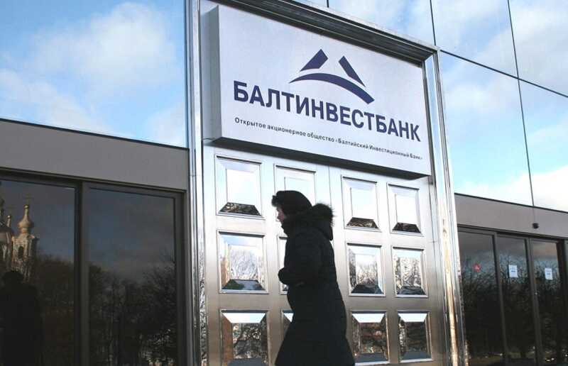 Пенсионные деньги РЖД могут уйти на покрытие убытков «Балтинвестбанка»