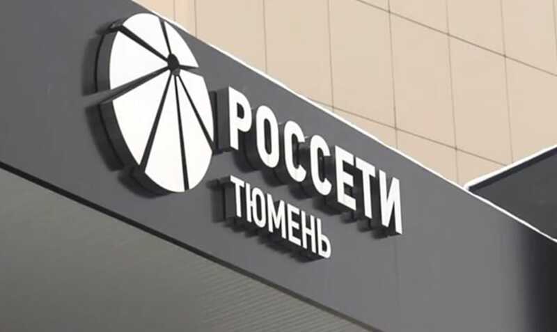 «Россети Тюмень»: новое оборудование, старые проблемы и увеличение цен на электроэнергию