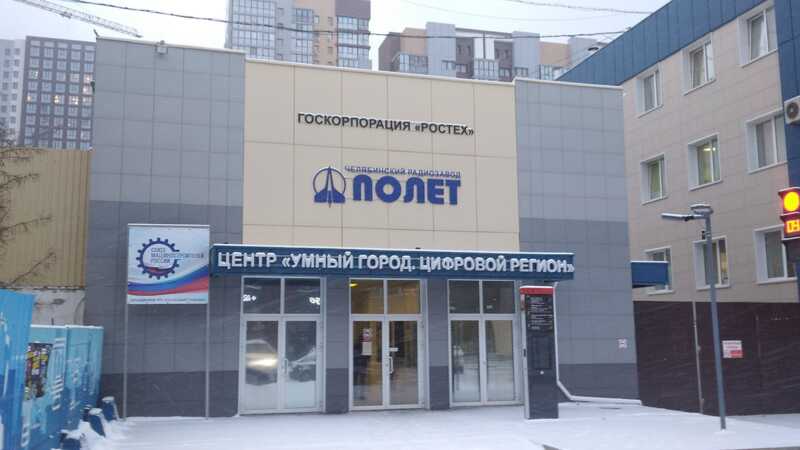 Челябинскому радиозаводу «Полет» угрожает потеря миллиардов из-за финансового кризиса