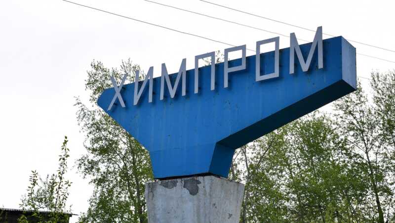 В Усолье-Сибирском ситуация с экологией продолжает ухудшаться