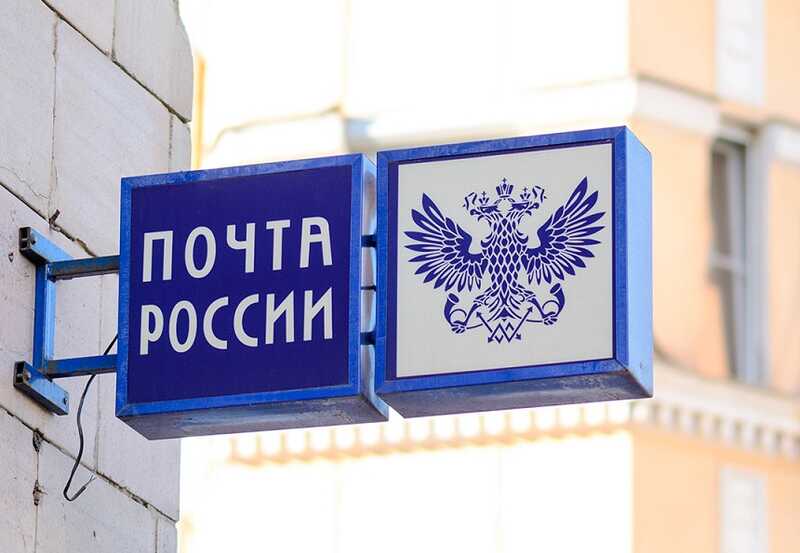 Почему «Почта России» так и не смогла построить успешный банковский бизнес?