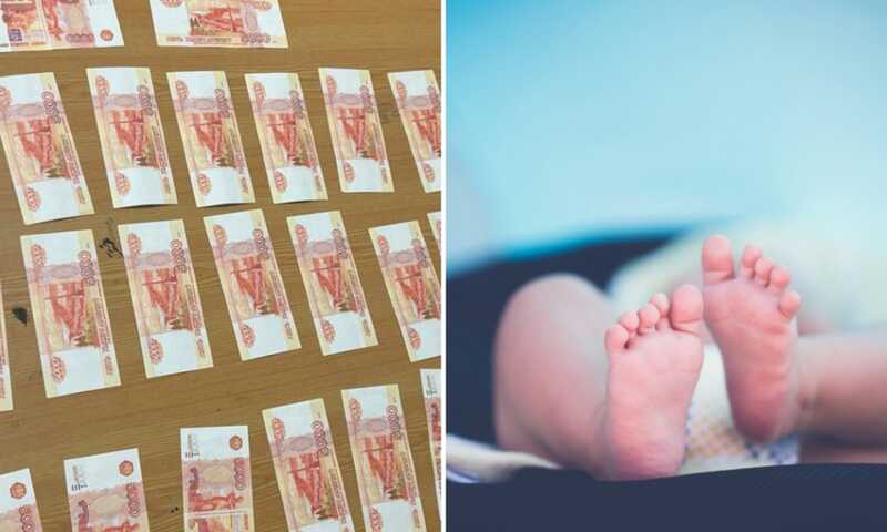 В Москве женщина продала своего новорожденного ребенка за тысячу долларов