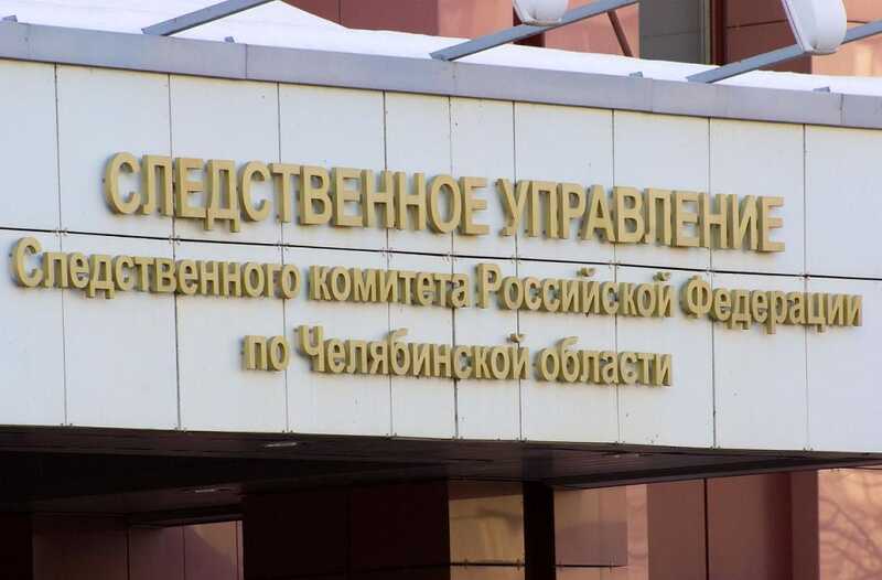 В Челябинской области семье предпринимателей предъявили обвинения в мошенничестве
