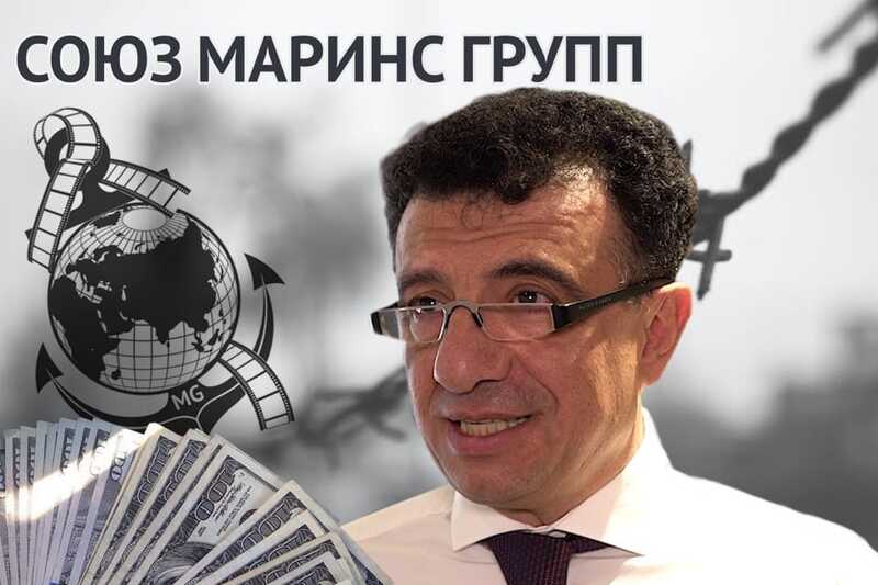 "Soyuz Marins Group" launders money for the government and criminal organizations
