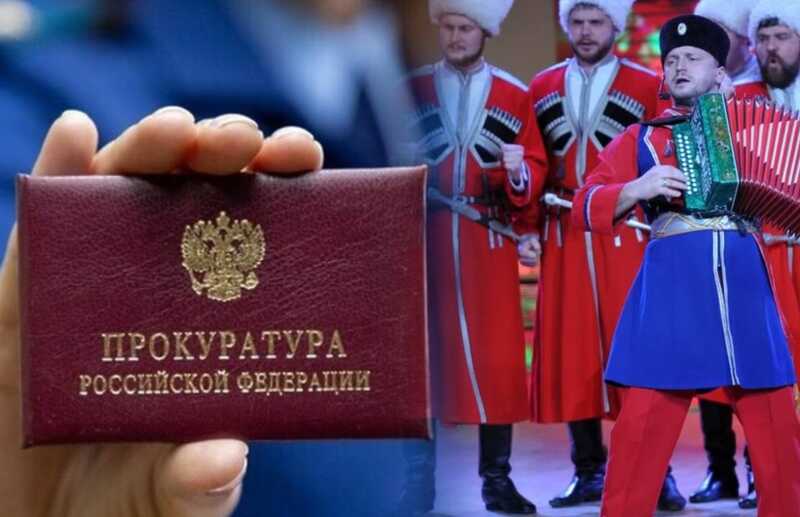 Замгендиректора Кубанского казачьего хора обвиняется в злоупотреблении полномочиями