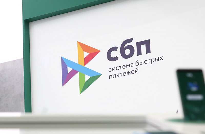 Система быстрых платежей и банки в России столкнулись со сбоями