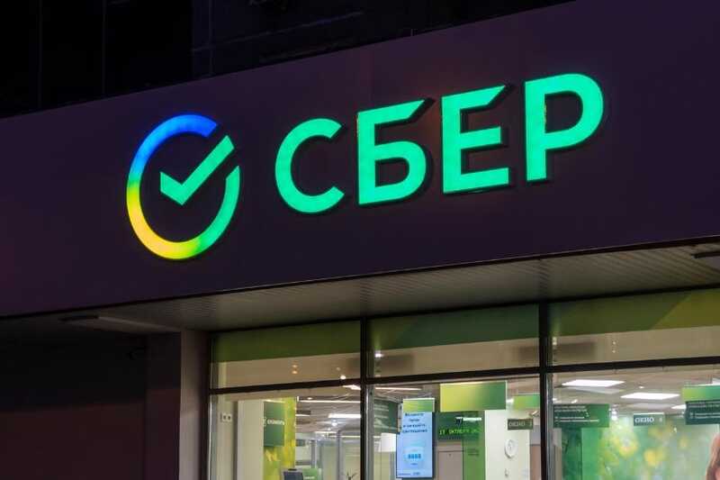 Сбер делает ставку на дивиденды: акции обновляют исторический максимум