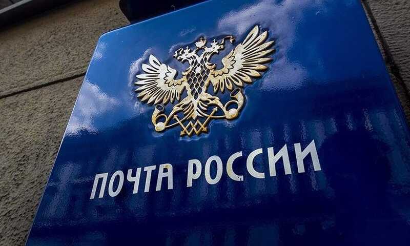 Виноваты санкции: почему «Почта России» не может доставить письма вовремя