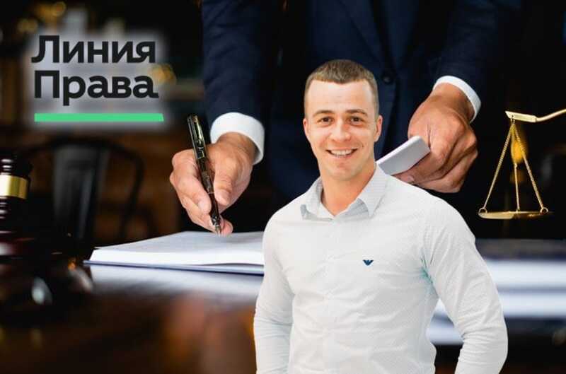 Мошенническая компания «Линия права» выводит деньги из банков