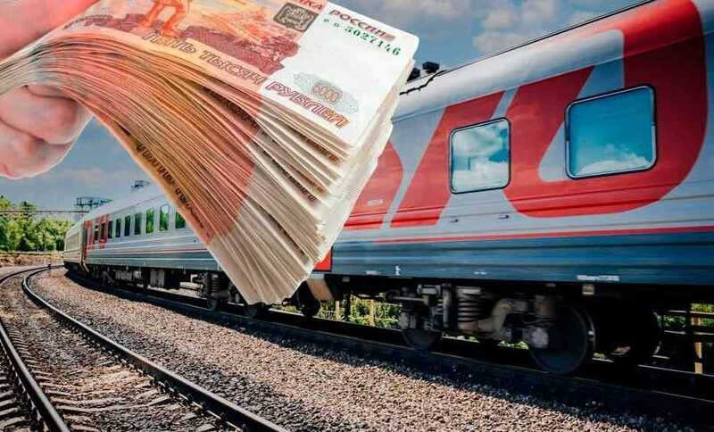 Бывшие топ-менеджеры РЖД обязаны вернуть государству 30 миллиардов рублей