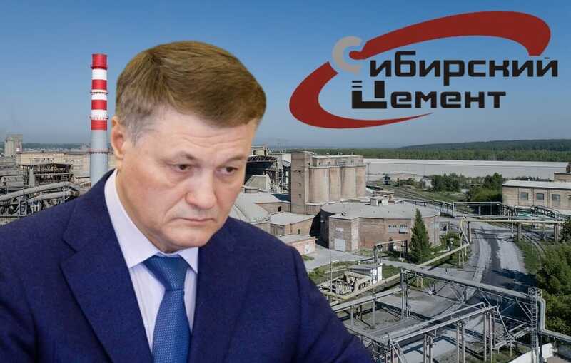 The criminal FSB-affiliated company "Siberian Cement" of Valery Bodrenkov