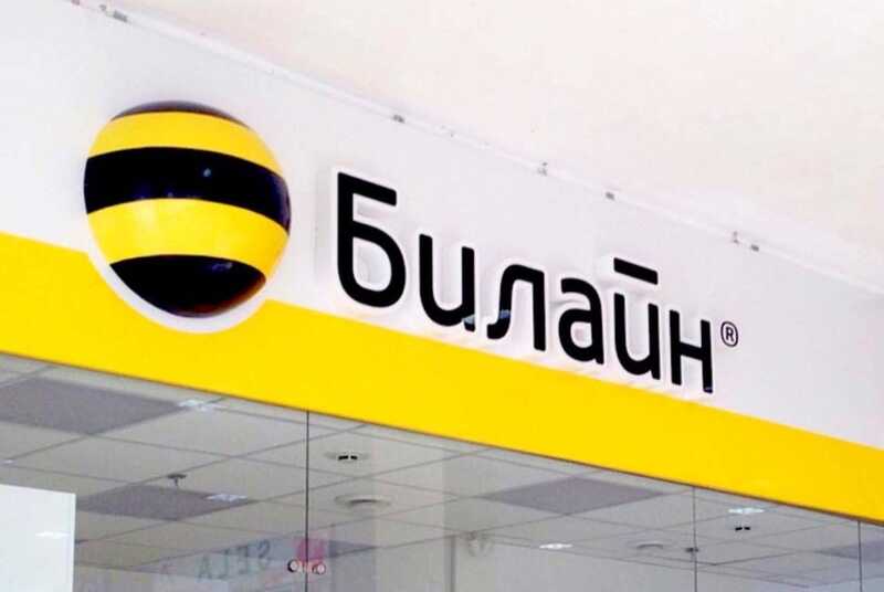 Россияне жалуются на массовые сбои в работе сотового оператора «Билайн»