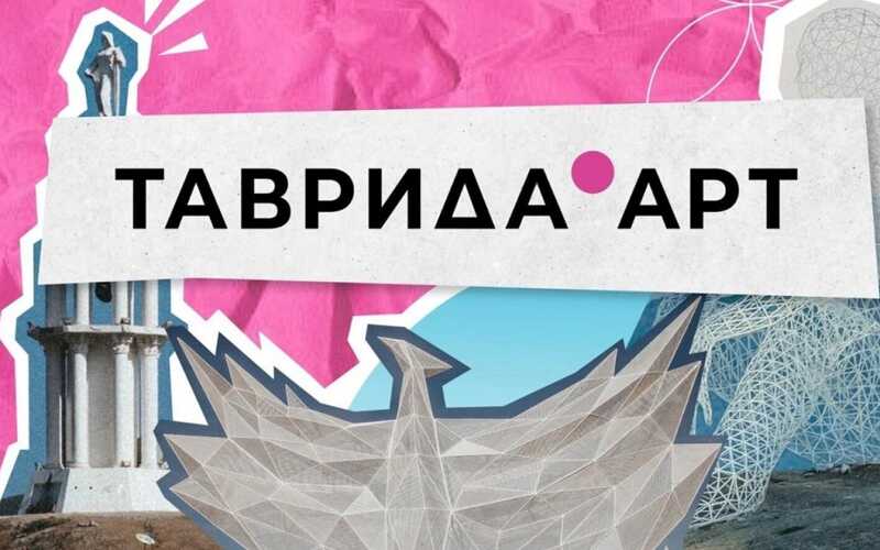 Как бывшие силовики и чиновники захватили «Таврида.Арт» и присвоили себе бюджетные средства