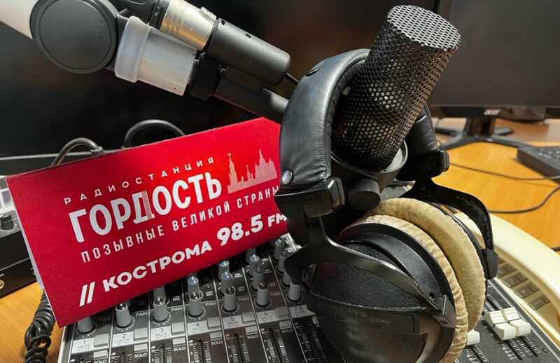 Радио «Гордость» стало одной из наименее популярных станций в России