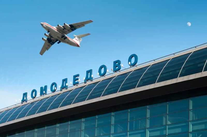 Суд постановил изъять аэропорт Домодедово в пользу государства