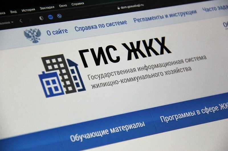 Как правительство России получает недостоверные данные из ГИС ЖКХ?